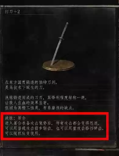 黑魂3怎么捡武器插图 黑魂3怎么捡武器插图