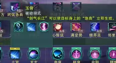 剑网三七秀冰心技能连招_1插图1 剑网三七秀冰心技能连招_1插图1