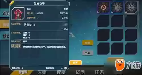 剑之荣耀怎么买装备插图1 剑之荣耀怎么买装备插图1