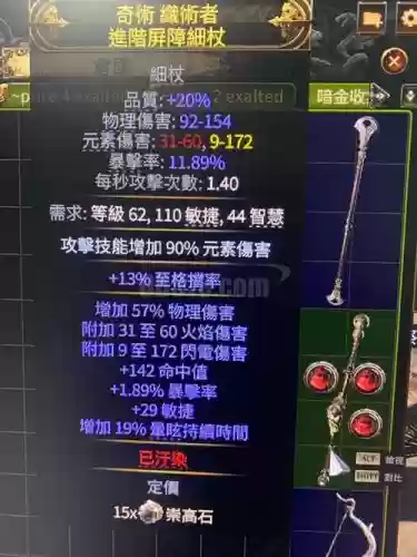 流放之路45级三孔装备_1插图1 流放之路45级三孔装备_1插图1