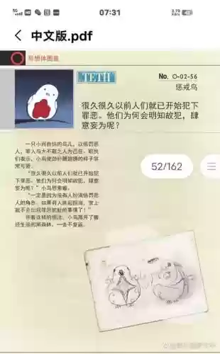 异人附体宝宝技能书插图1 异人附体宝宝技能书插图1