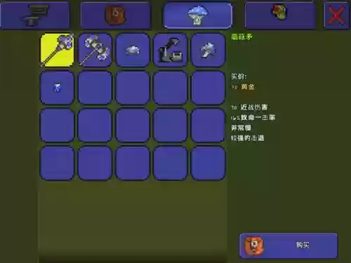 泰拉瑞亚蘑菇锭武器插图1 泰拉瑞亚蘑菇锭武器插图1