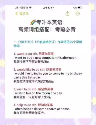 高能英语阵容搭配插图1 高能英语阵容搭配插图1