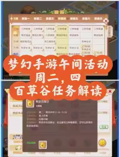 梦幻西游新手帮派卡65做任务插图