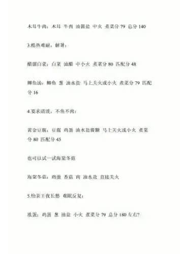 熹妃厨艺大赛攻略2017_2插图 熹妃厨艺大赛攻略2017_2插图