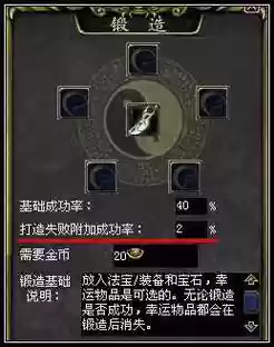 蜀门武器锻造技巧6插图1