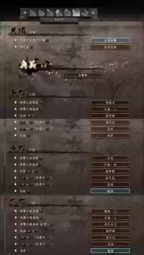 仁王大太刀奥义技能_1插图1 仁王大太刀奥义技能_1插图1