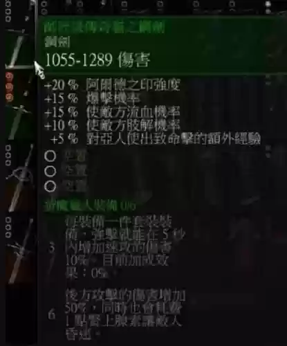 巫师310级用什么装备插图 巫师310级用什么装备插图