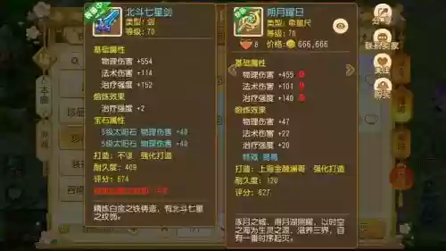 70简易武器价格梦幻西游_1插图 70简易武器价格梦幻西游_1插图