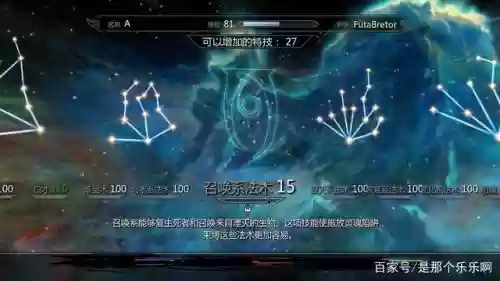 上古卷轴五技能插图1 上古卷轴五技能插图1