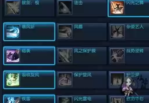 剑灵灵剑2技能加点2015插图1 剑灵灵剑2技能加点2015插图1