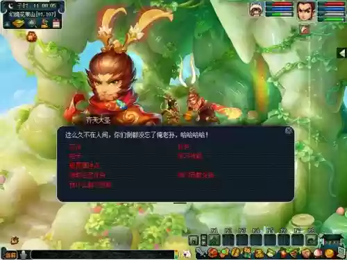 梦幻西游答题孙悟空的两个师傅_1插图1 梦幻西游答题孙悟空的两个师傅_1插图1