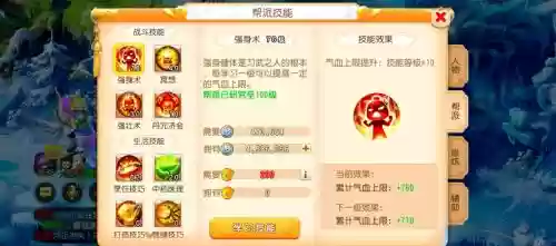 梦幻帮派技能150到160_1插图1 梦幻帮派技能150到160_1插图1