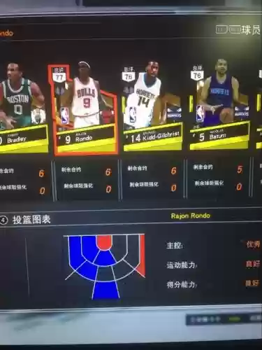 手机2k17怎么装备_1插图 手机2k17怎么装备_1插图