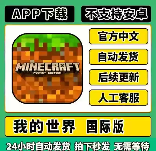 minecraftipad版攻略插图1 minecraftipad版攻略插图1