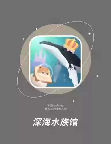 《深海》游戏攻略_1插图 《深海》游戏攻略_1插图