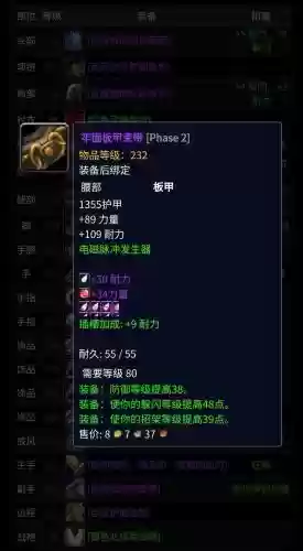 魔兽世界勇士的装备箱_1插图 魔兽世界勇士的装备箱_1插图