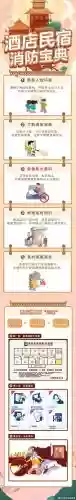 逃生门4第16关攻略图解插图