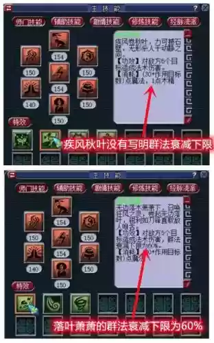 梦幻西游神木几级秒3插图1 梦幻西游神木几级秒3插图1