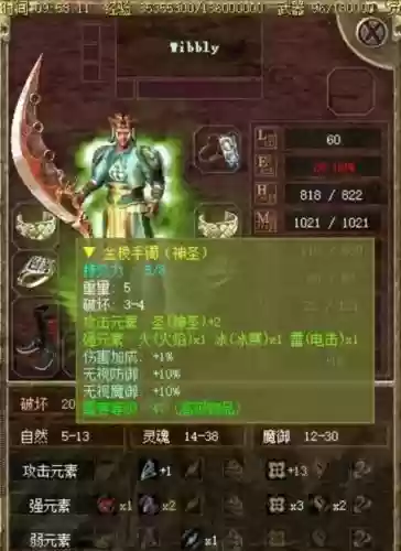 炎龙传奇3攻略插图