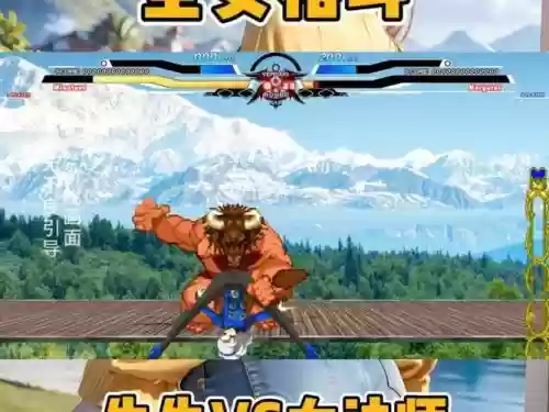 拳皇mugen攻略插图 拳皇mugen攻略插图