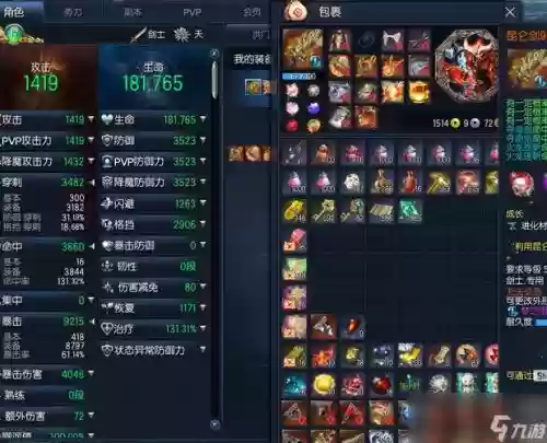 剑灵台服做装备属性插图1