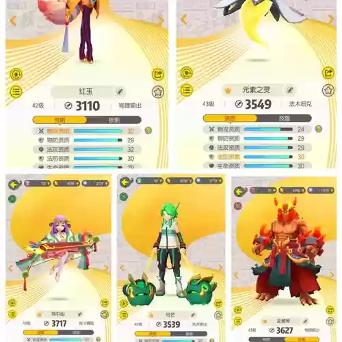 一起来捉妖大神阵容搭配插图 一起来捉妖大神阵容搭配插图