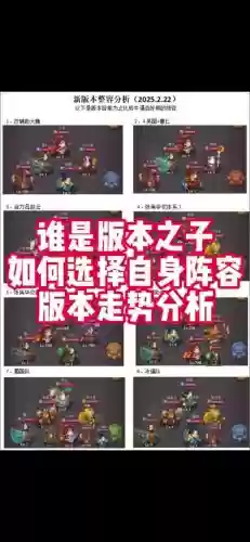 毒阵容搭配教学插图 毒阵容搭配教学插图