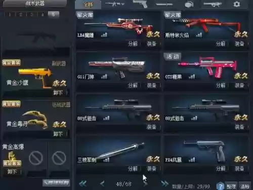 生死狙击的武器图鉴如和得_1插图1 生死狙击的武器图鉴如和得_1插图1