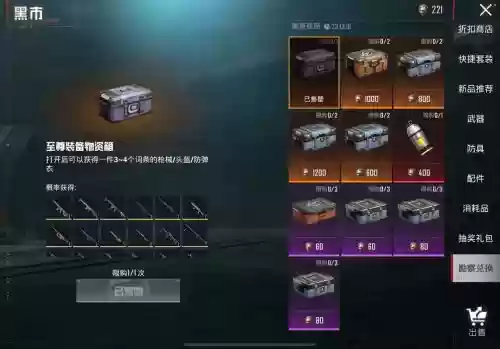 T50至尊武器箱有啥插图 T50至尊武器箱有啥插图