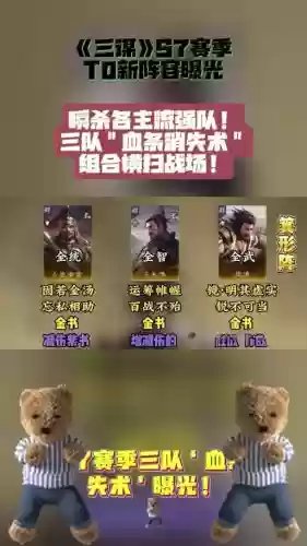 庞德阵容搭配推荐插图 庞德阵容搭配推荐插图