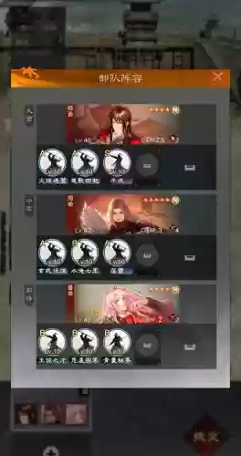 率土平民四星武将搭配阵容插图 率土平民四星武将搭配阵容插图