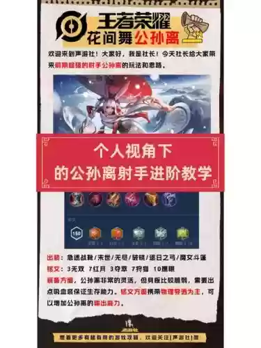 公孙离应该带什么技能提高生存能力_1插图1 公孙离应该带什么技能提高生存能力_1插图1