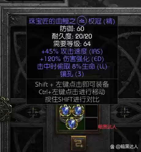 暗黑怎么改武器_1插图1 暗黑怎么改武器_1插图1