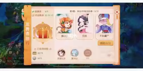 梦幻西游手游周六答题插图 梦幻西游手游周六答题插图