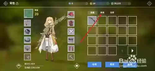 剑之荣耀怎么买装备插图 剑之荣耀怎么买装备插图