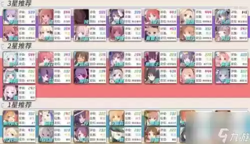 公主连接如何搭配阵容插图 公主连接如何搭配阵容插图