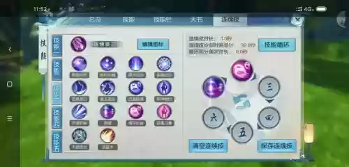 鬼道最强技能插图1