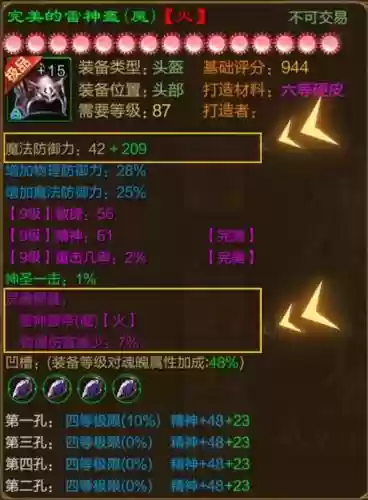 征途双防装备怎么改_2插图 征途双防装备怎么改_2插图