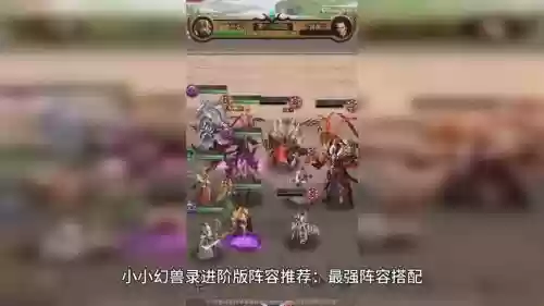 阵容搭配幻兽插图1 阵容搭配幻兽插图1