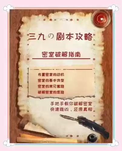 密室逃脱游戏攻略插图