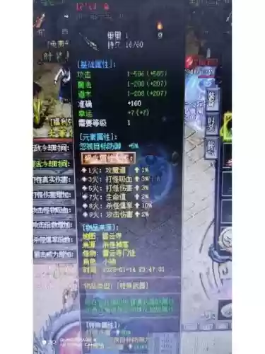 攻沙武器能合吗插图 攻沙武器能合吗插图