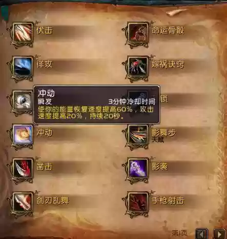 5.4盗贼技能摆放_1插图1 5.4盗贼技能摆放_1插图1