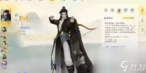 神雕三部曲手游阵容搭配插图1