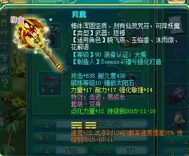 神武2威望装备插图 神武2威望装备插图