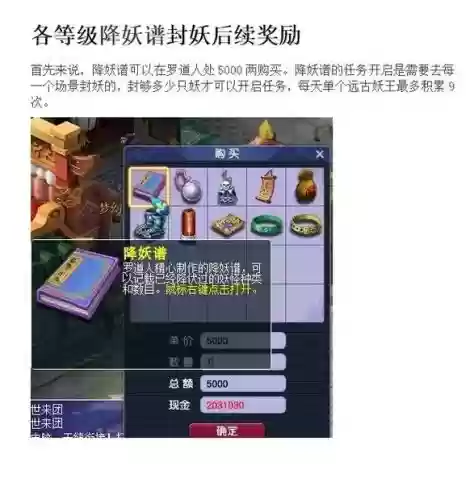 2019梦幻西游30级能封妖吗插图 2019梦幻西游30级能封妖吗插图