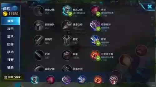 王者荣耀里的回血装备插图 王者荣耀里的回血装备插图