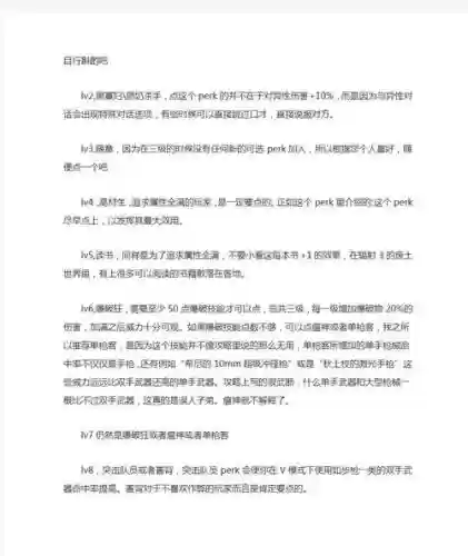 辐射3开始技能加点_1插图 辐射3开始技能加点_1插图