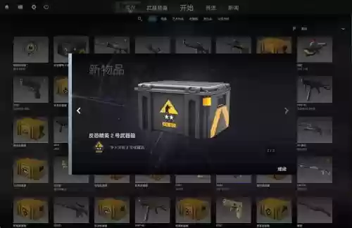 每周武器箱子不打开插图1 每周武器箱子不打开插图1