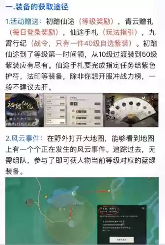 手游诛仙装备怎么得到_1插图1 手游诛仙装备怎么得到_1插图1
